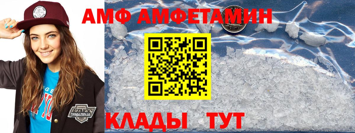 АМФ VHQ Кисловодск