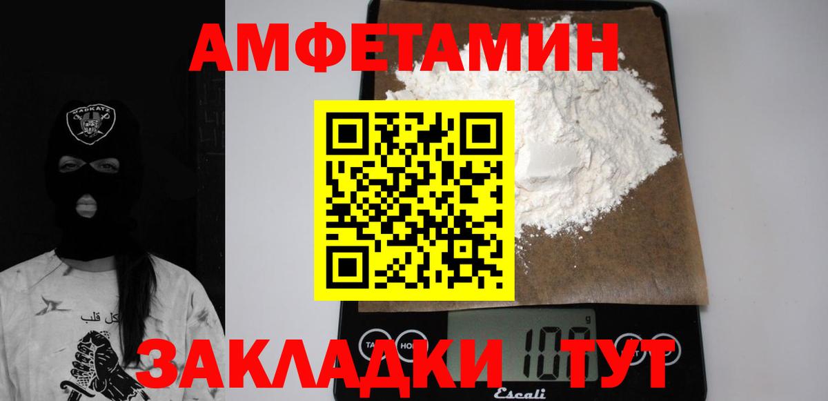 Amphetamine VHQ  Вход с VPN  Кисловодск 
