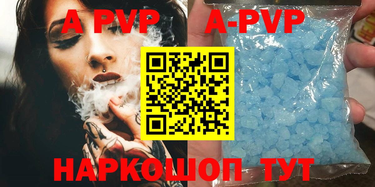 Alpha PVP СК КРИС Кисловодск