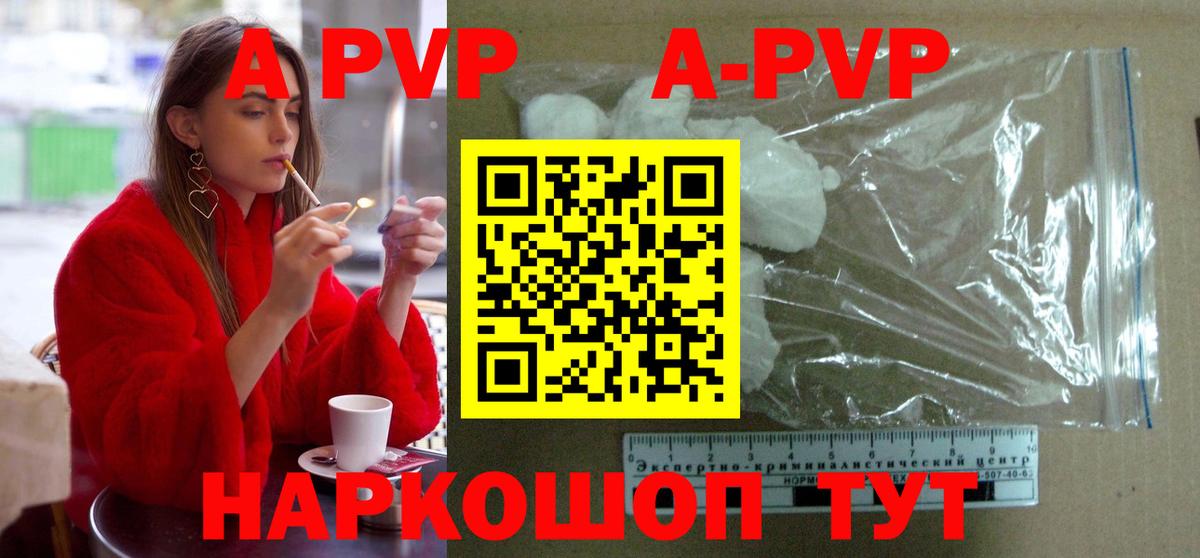 Альфа ПВП  A-PVP СК КРИС  A PVP СК  Вход с VPN  Кисловодск 
