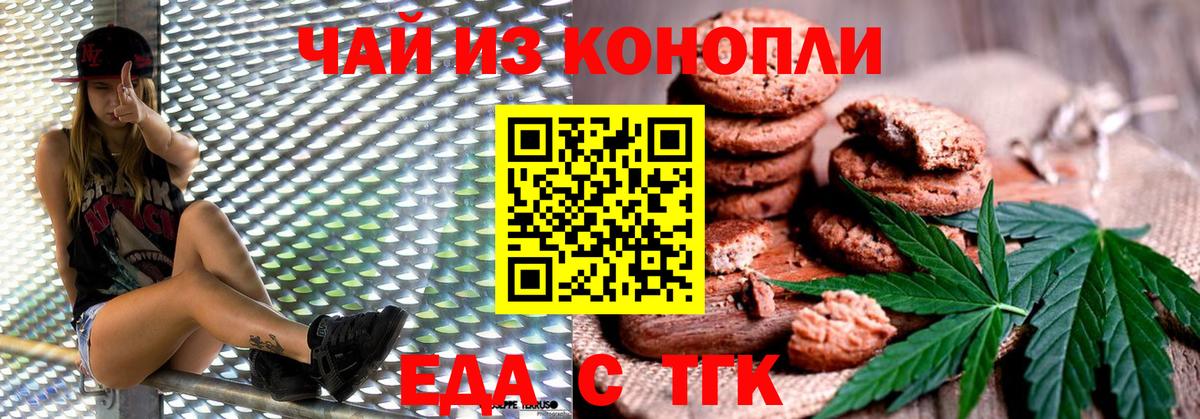 Кисловодск  Еда ТГК марихуана  Вход с VPN 