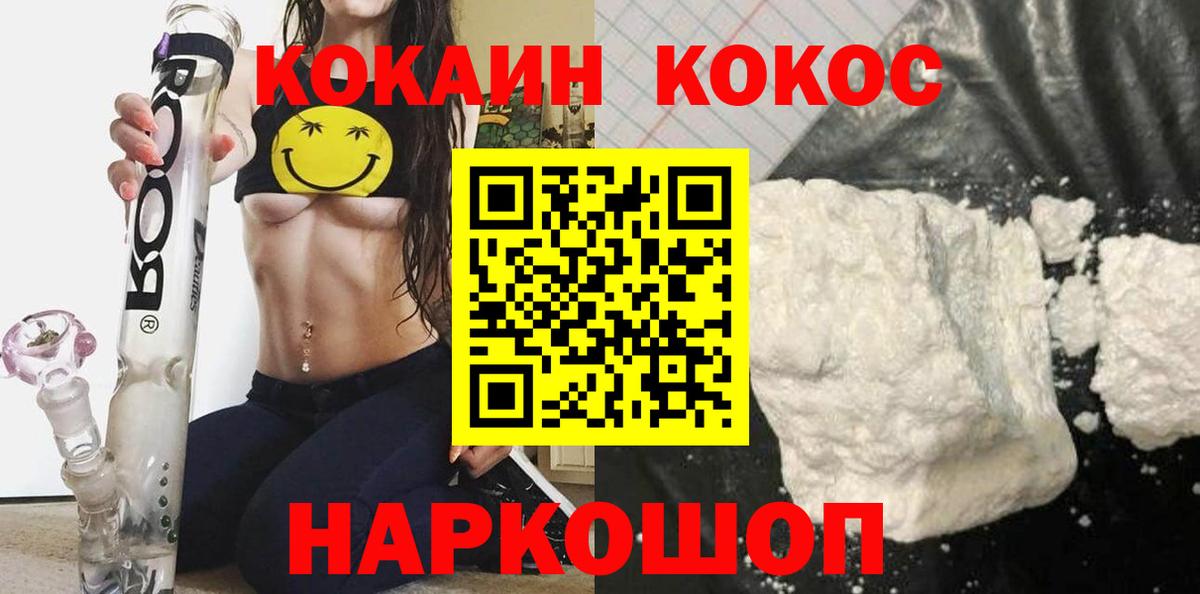 КОКАИН 98%  КОКАИН  Кисловодск  Cocaine VHQ  Вход с VPN 