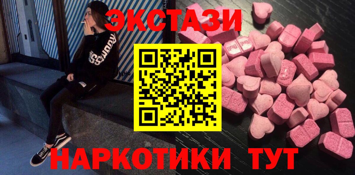 Экстази ешки Кисловодск