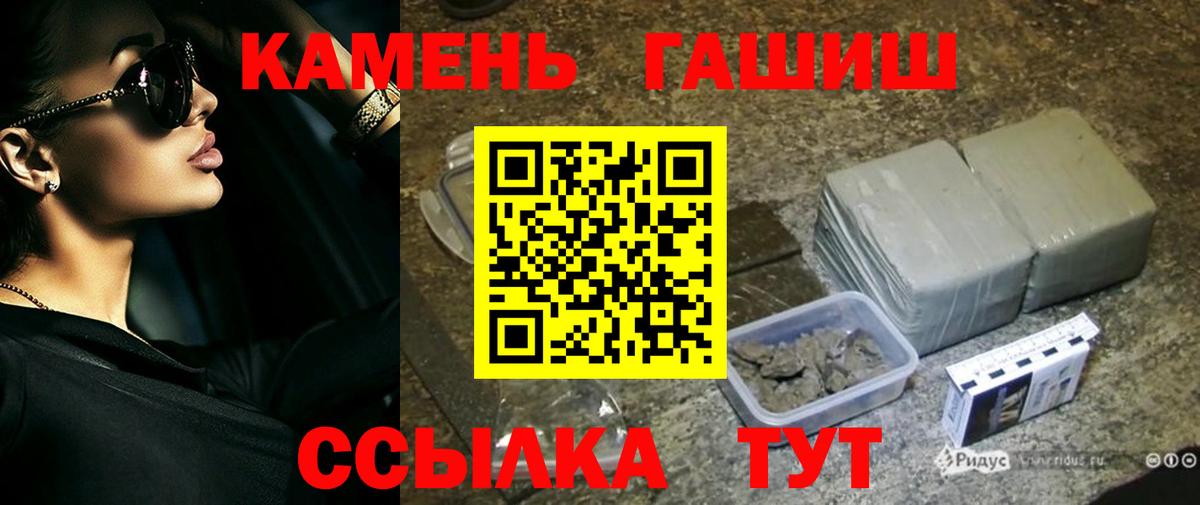 Гашиш хэш  Гашиш гарик  Вход с VPN  Кисловодск 