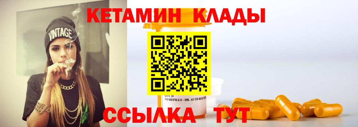 Кисловодск  КЕТАМИН ketamine  КЕТАМИН VHQ  shop клад  Вход с VPN 