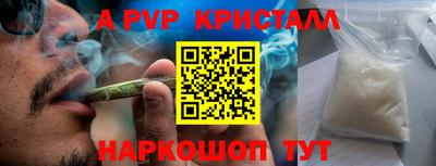 мефедрон Комсомольск-на-Амуре