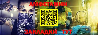 амфетамин Конаково