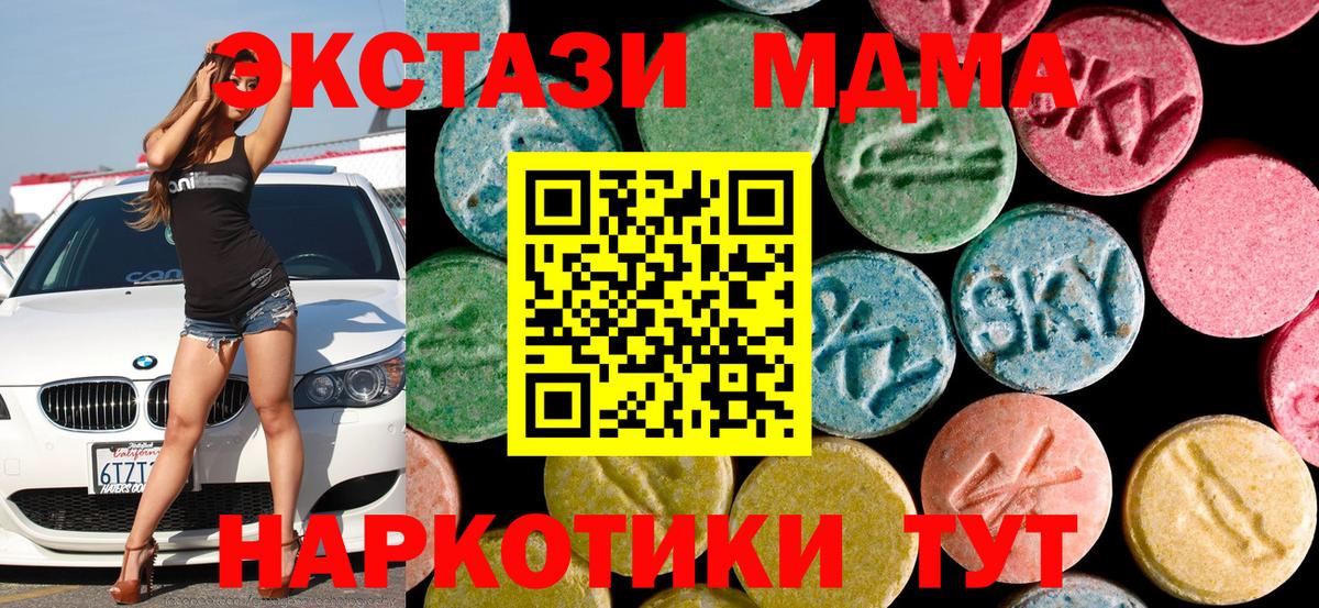 Кисловодск  МДМА VHQ  MDMA crystal  Вход с VPN 