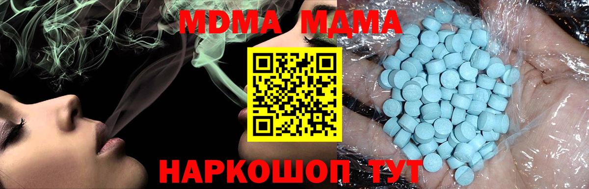 МДМА VHQ Кисловодск