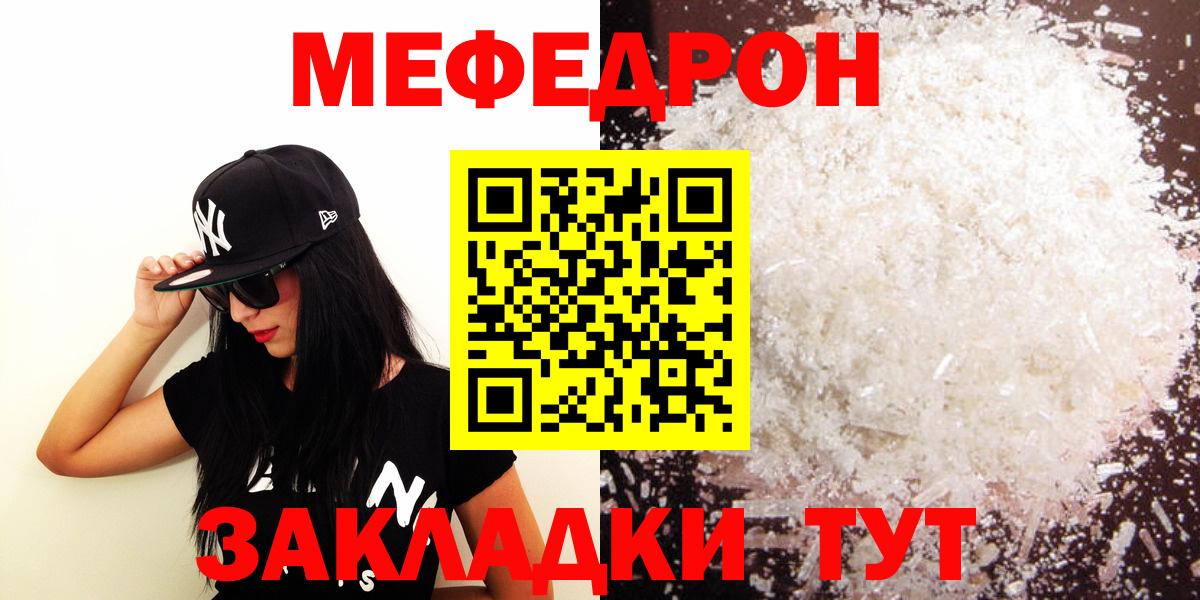 МЕФ мяу мяу  МЯУ-МЯУ mephedrone  Кисловодск  МЕФ  Вход с VPN 