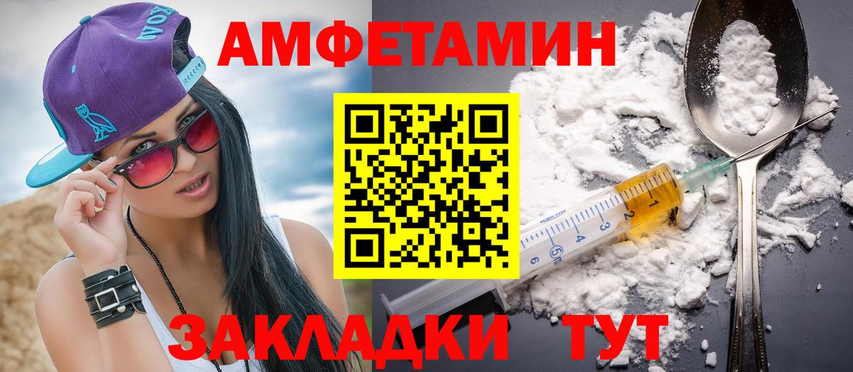 Метамфетамин витя  Вход с VPN  Кисловодск 