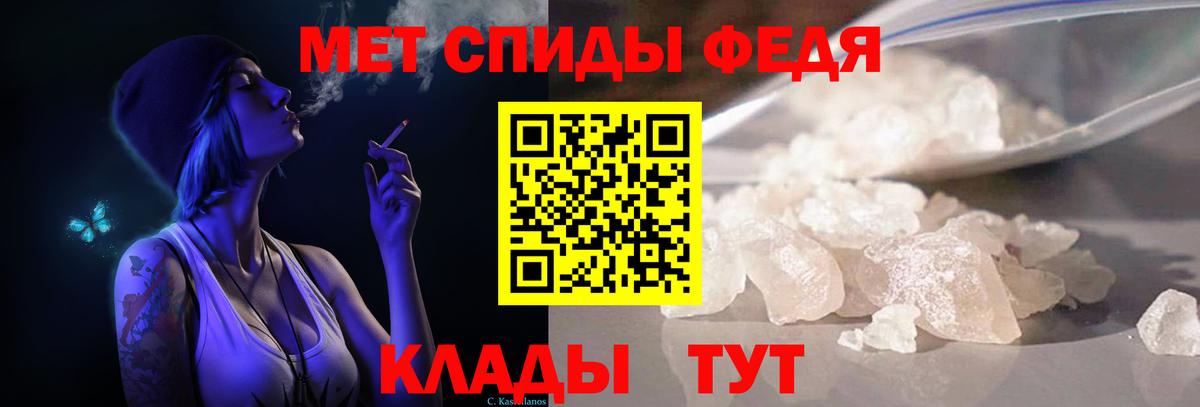 Метамфетамин Methamphetamine Кисловодск