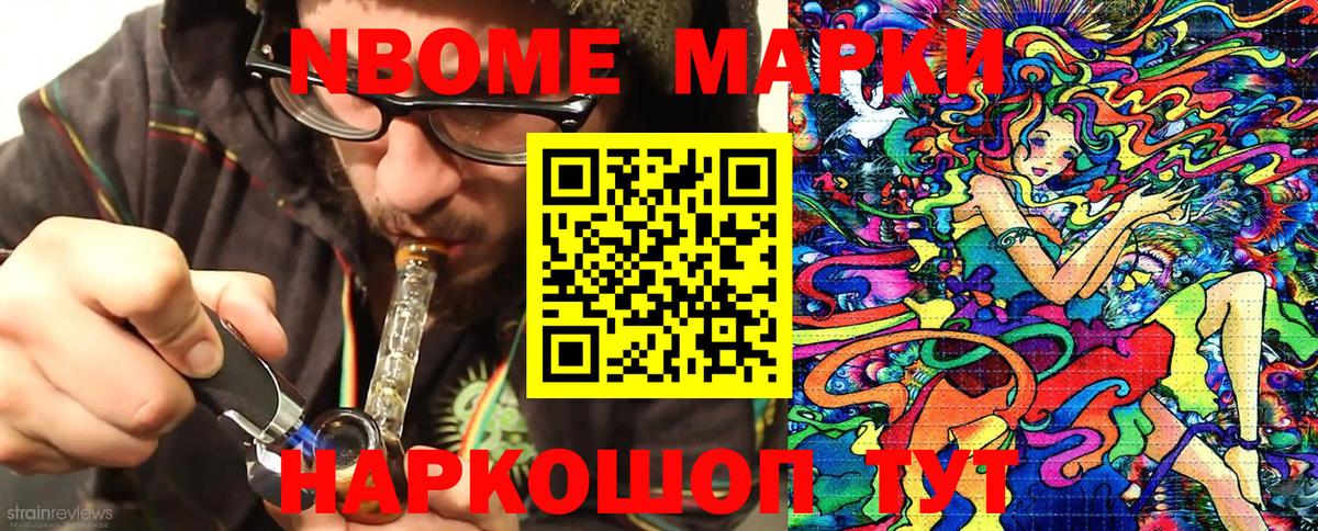 Марки 25I-NBOMe  цена наркотик  Вход с VPN  Кисловодск  Наркотические марки 1,8мг  Наркотические марки 1,8мг 