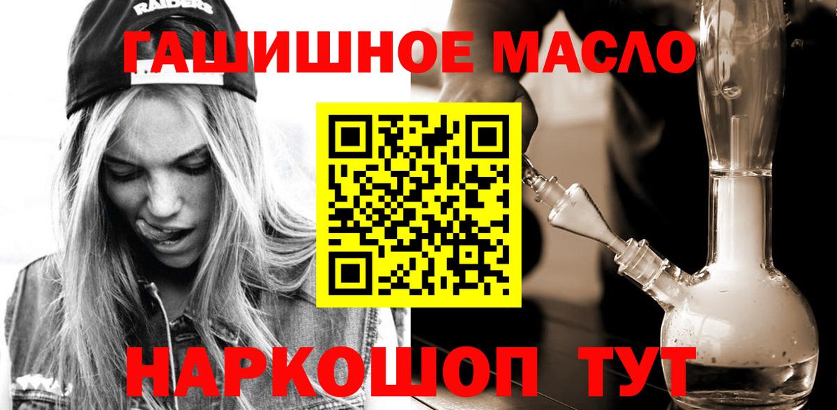 Кисловодск  ТГК THC oil  Вход с VPN 